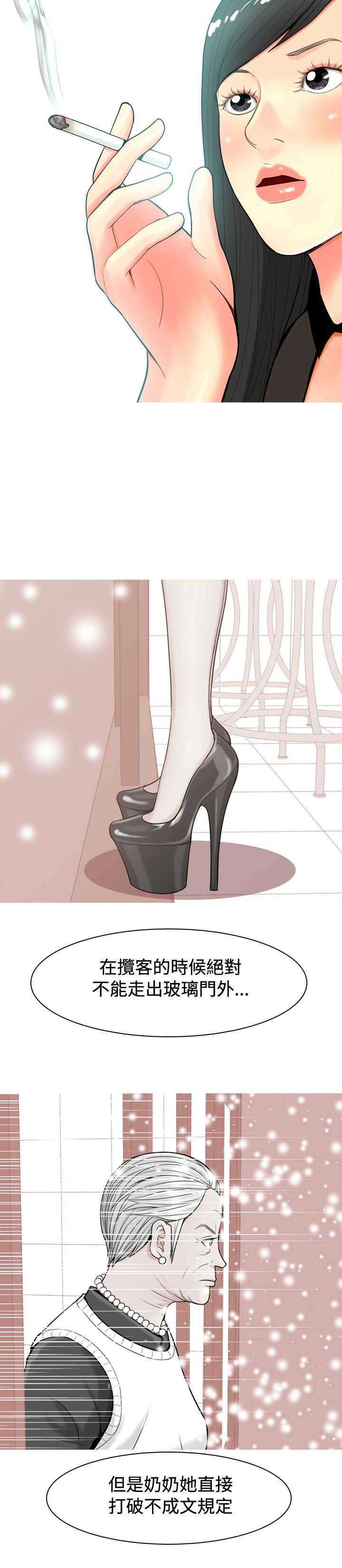 《茶室女》第31章愤怒 第4页