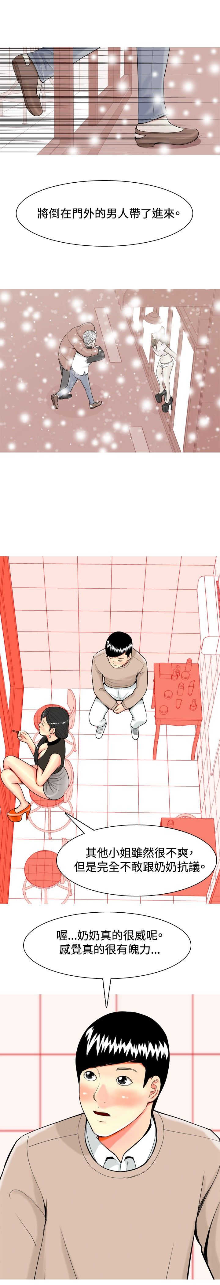 《茶室女》第31章愤怒 第5页