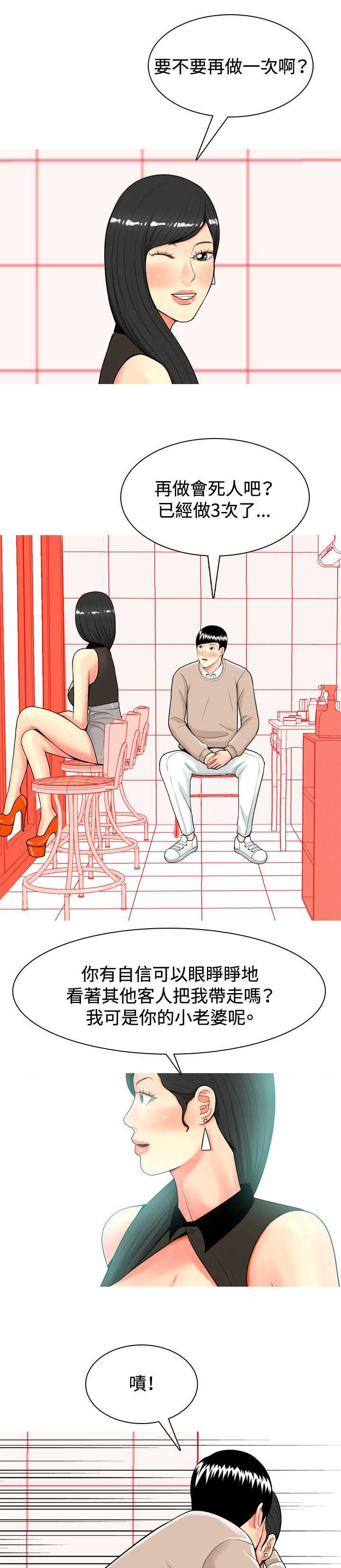 《茶室女》第31章愤怒 第6页