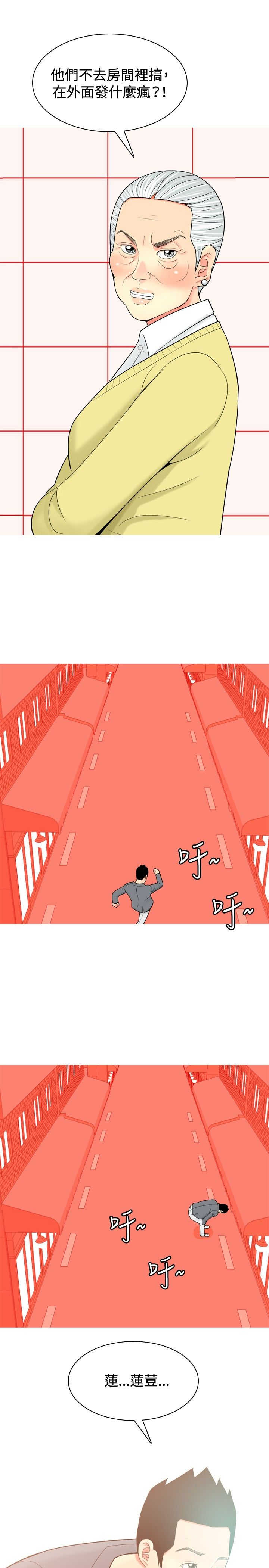 《茶室女》第31章愤怒 第8页