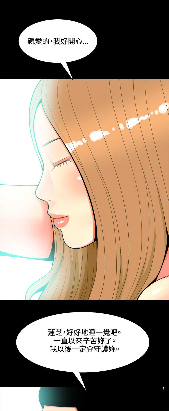 《茶室女》第36章故事 第15页