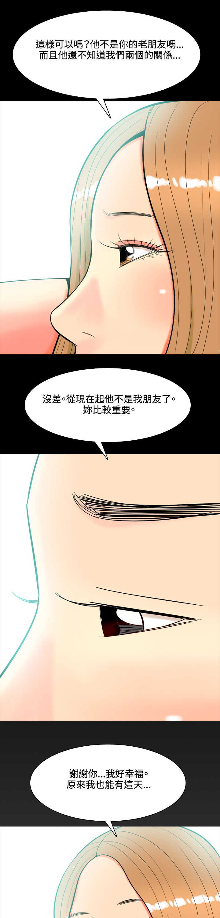 《茶室女》第36章故事 第17页