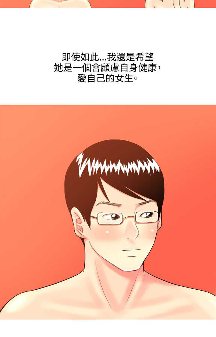 《茶室女》第36章故事 第3页