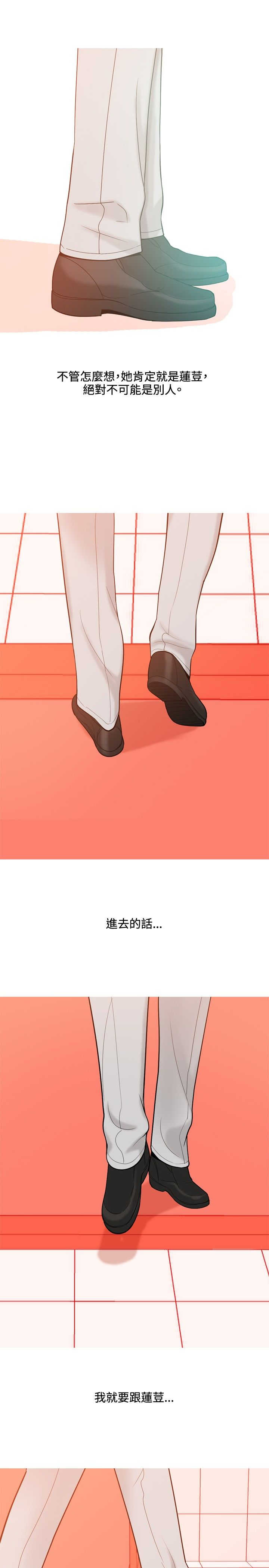 《茶室女》第35章车祸 第5页