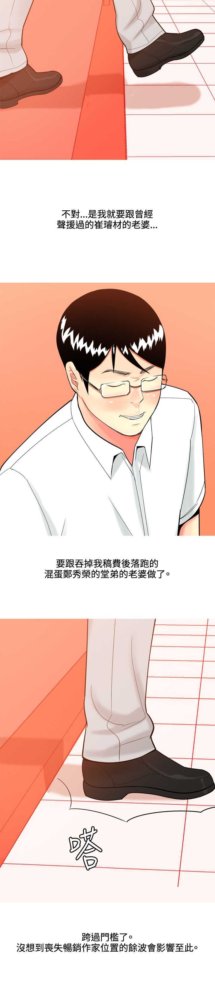 《茶室女》第35章车祸 第6页