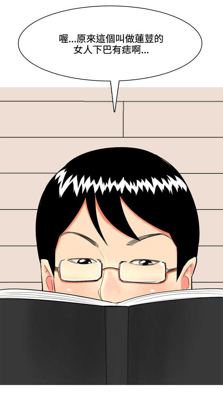 《茶室女》第34章日记 第11页