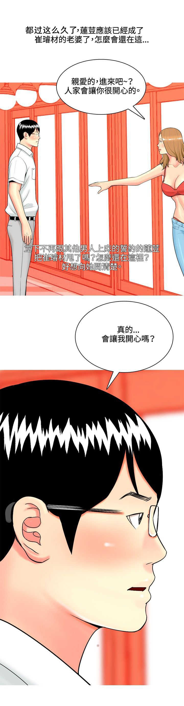 《茶室女》第34章日记 第17页