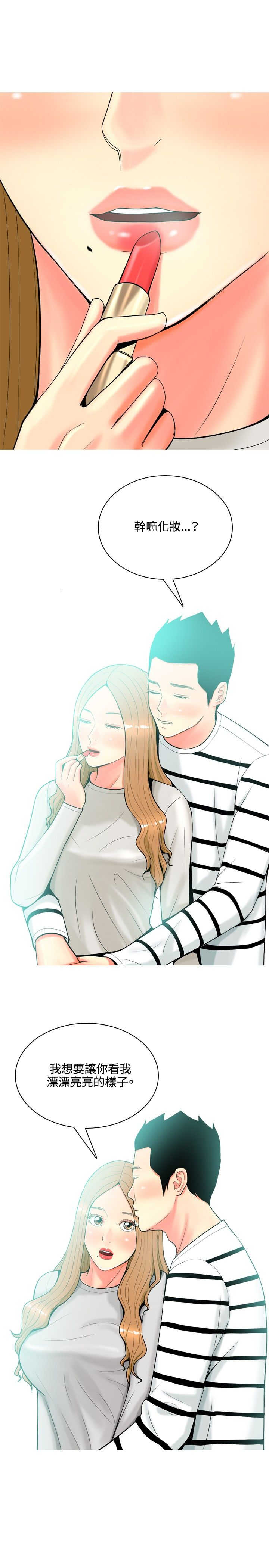 《茶室女》第34章日记 第5页