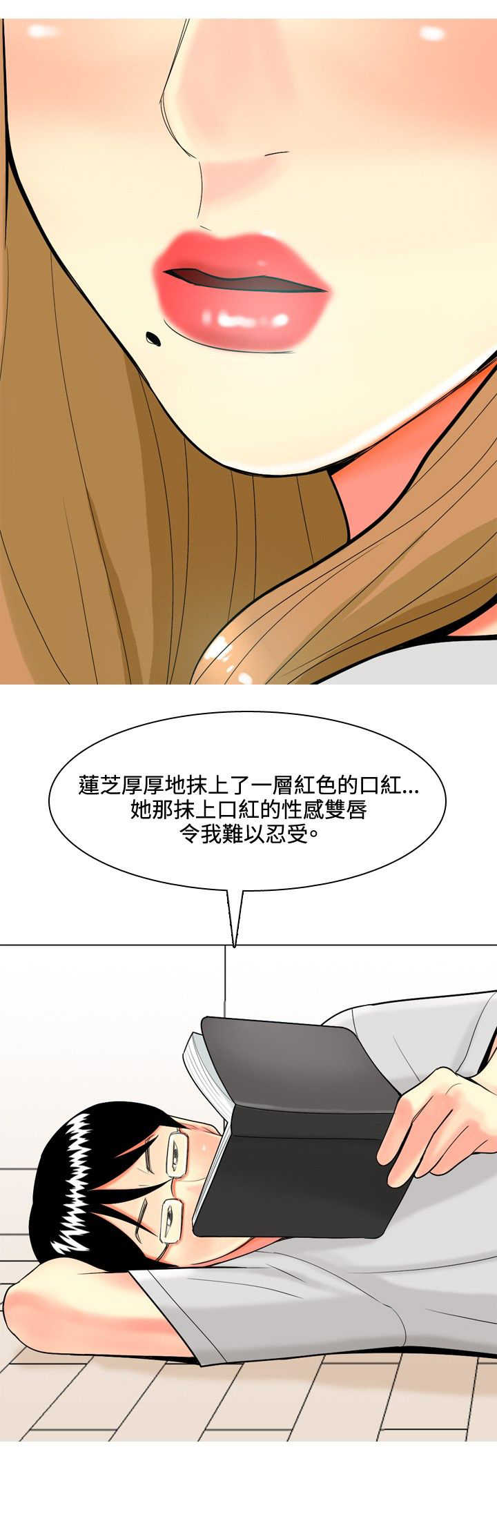 《茶室女》第34章日记 第6页