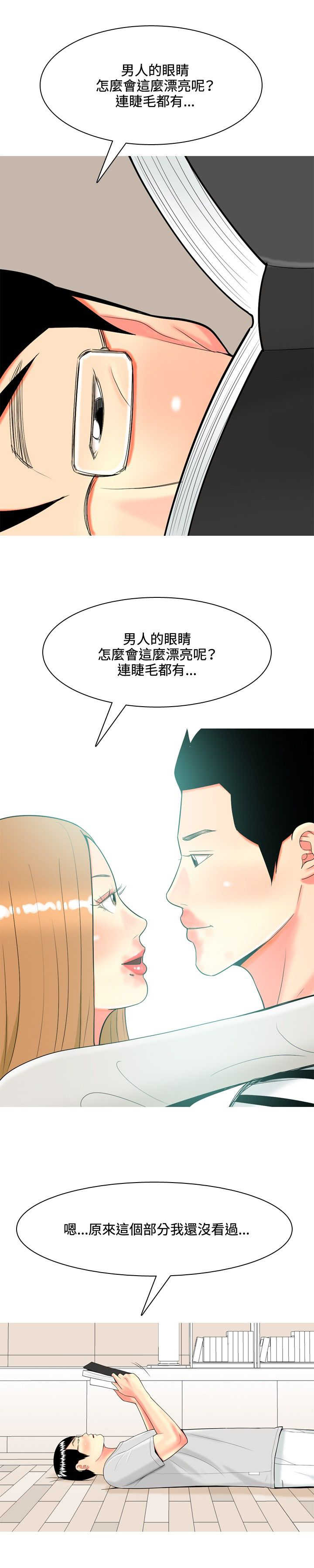 《茶室女》第34章日记 第9页