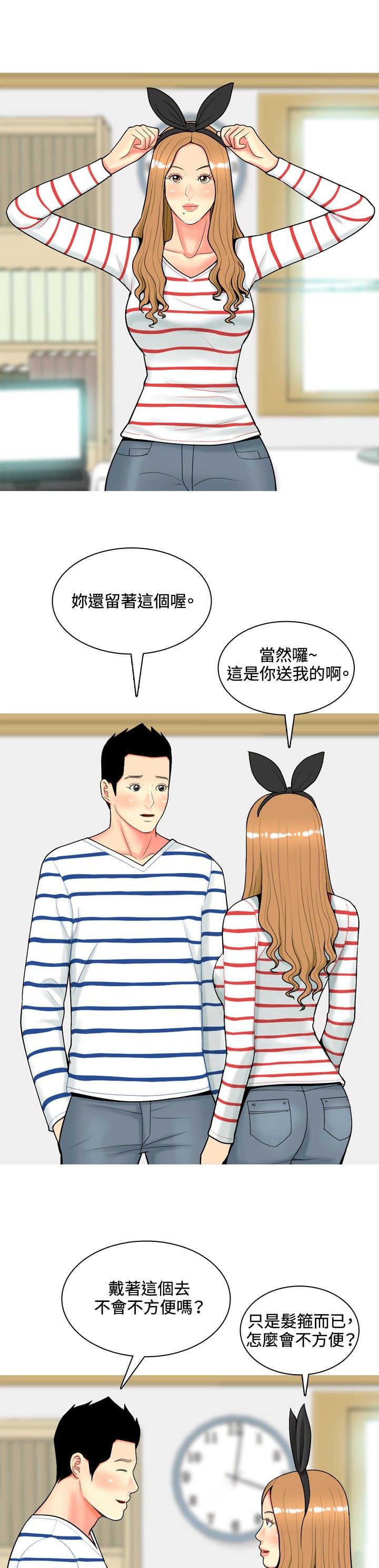《茶室女》第38章故事3 第16页