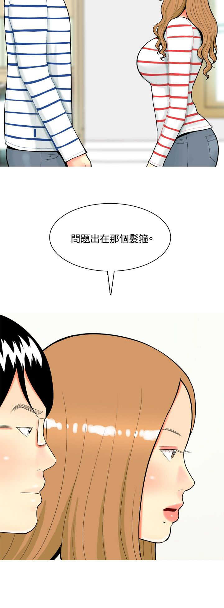《茶室女》第38章故事3 第17页