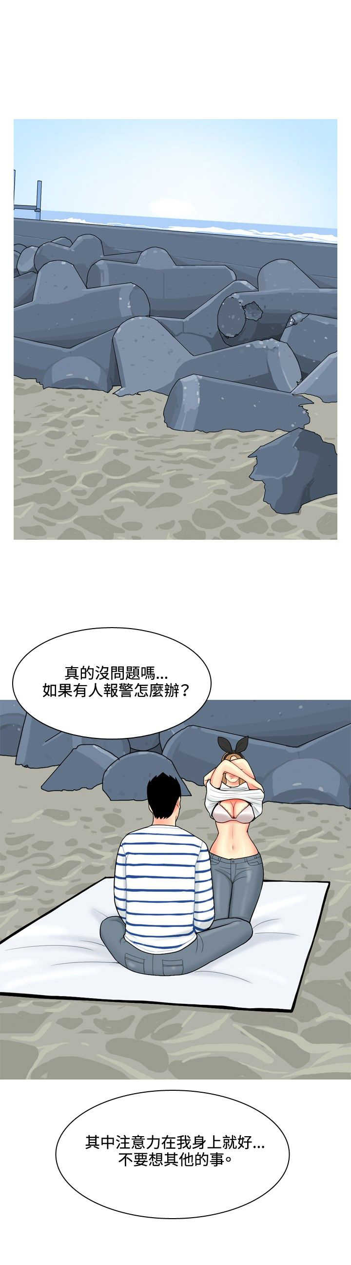 《茶室女》第38章故事3 第18页