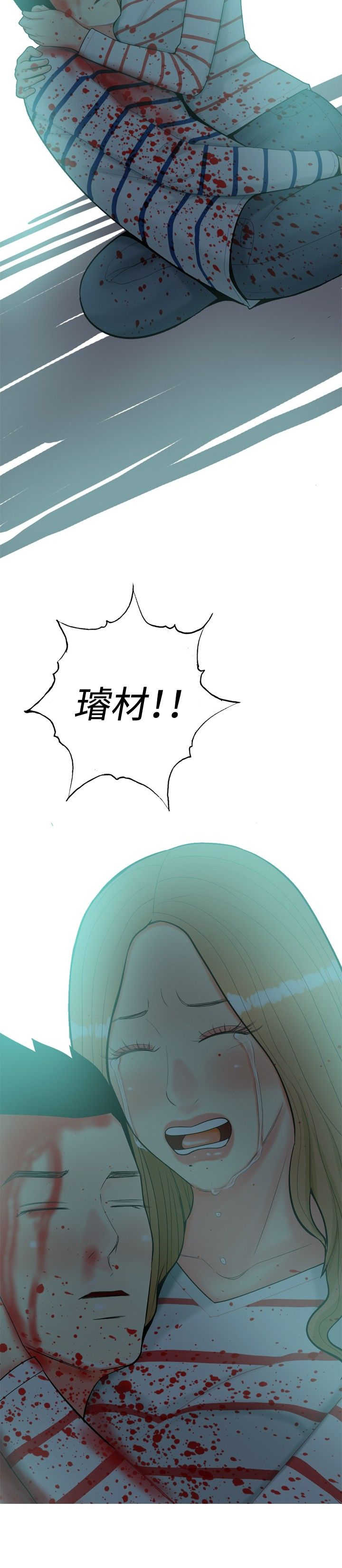《茶室女》第39章你要和我结婚吗？ 第10页