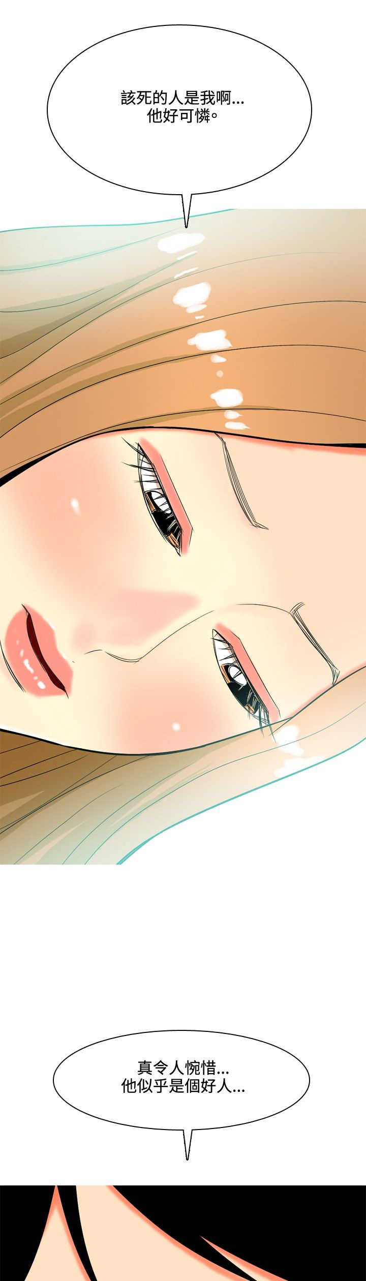 《茶室女》第39章你要和我结婚吗？ 第11页