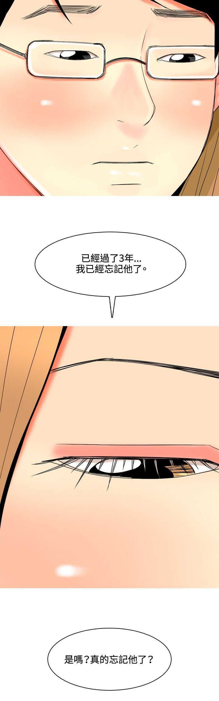 《茶室女》第39章你要和我结婚吗？ 第12页
