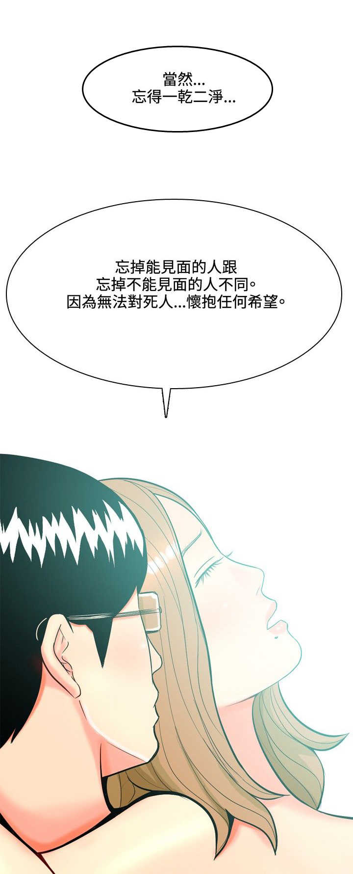 《茶室女》第39章你要和我结婚吗？ 第13页
