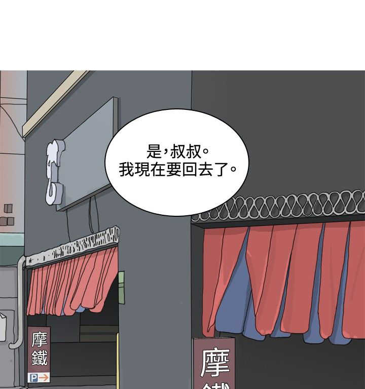 《茶室女》第39章你要和我结婚吗？ 第15页