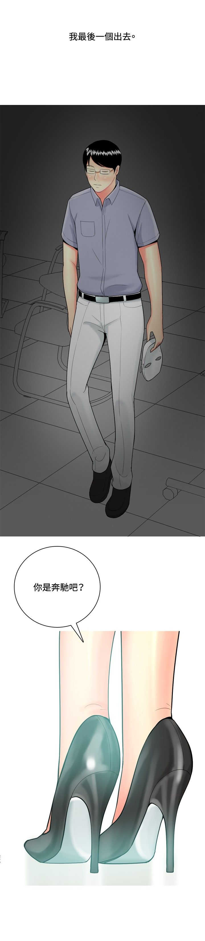 《茶室女》第40章上瘾者 第10页