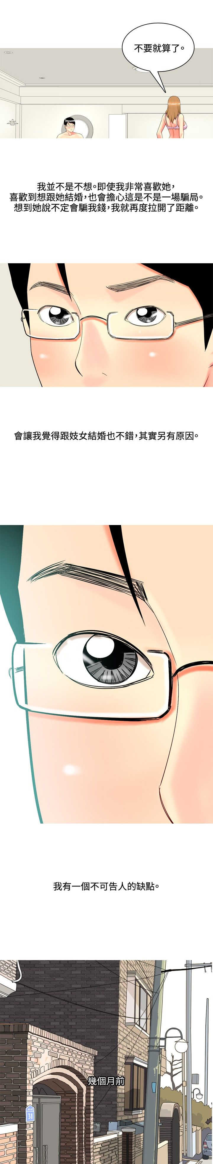 《茶室女》第40章上瘾者 第3页