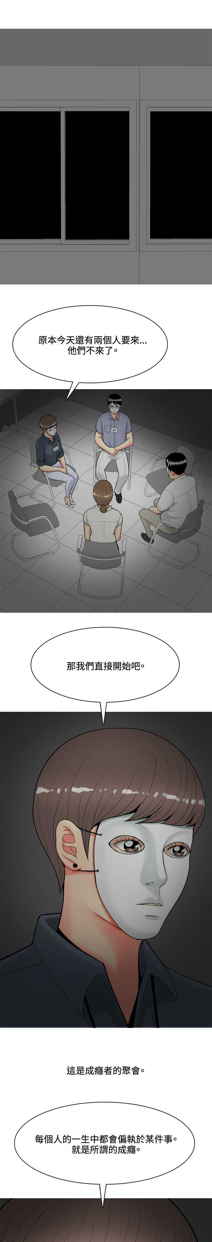 《茶室女》第40章上瘾者 第5页