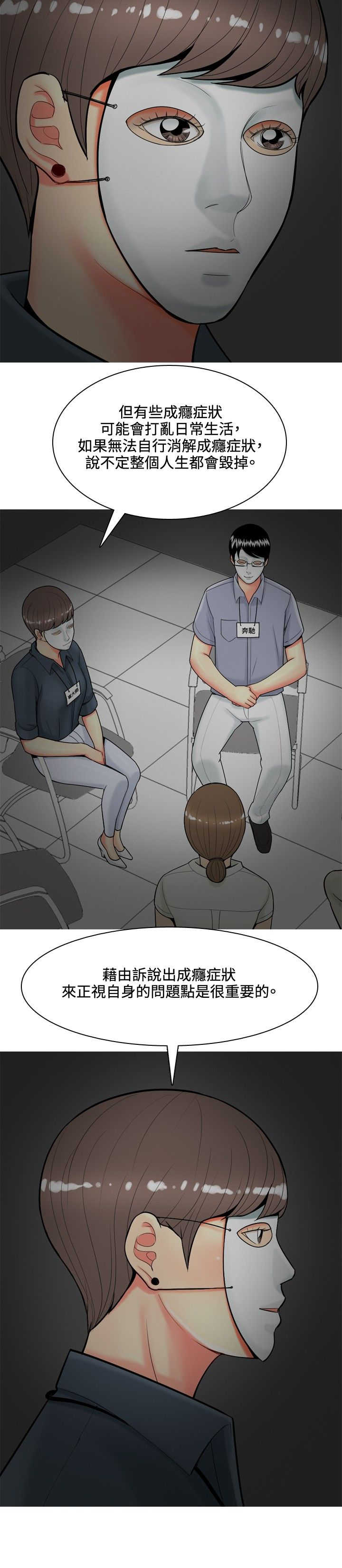 《茶室女》第40章上瘾者 第6页