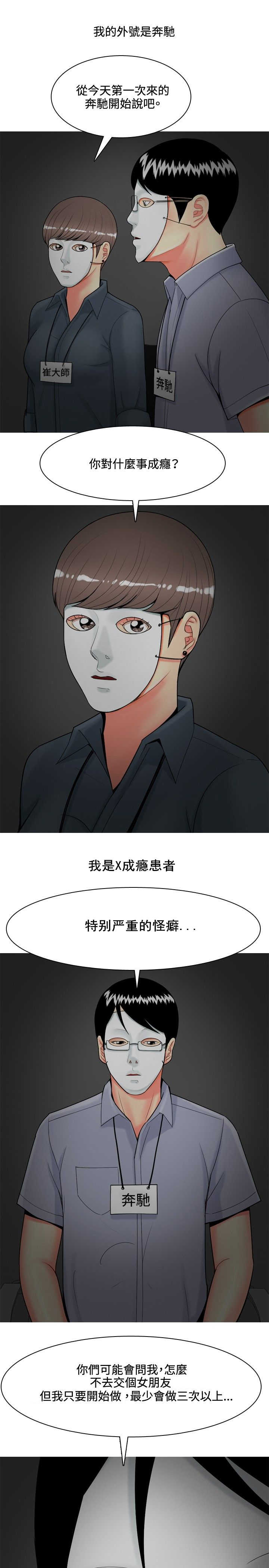 《茶室女》第40章上瘾者 第7页
