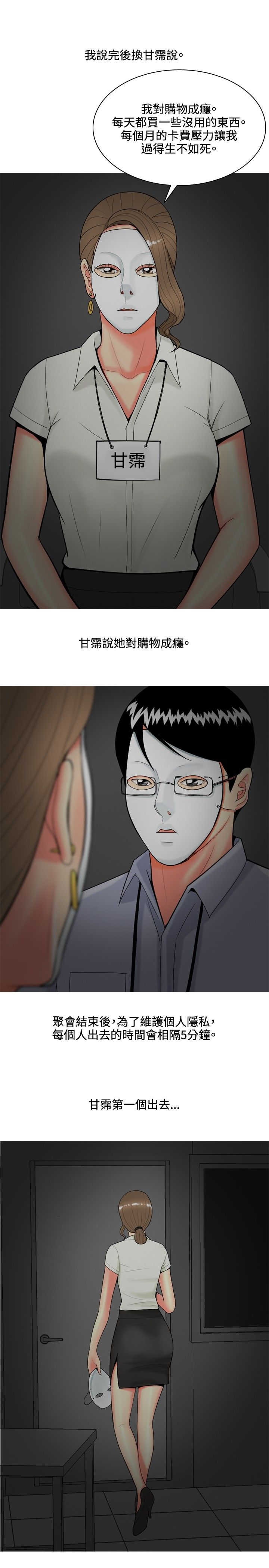 《茶室女》第40章上瘾者 第9页