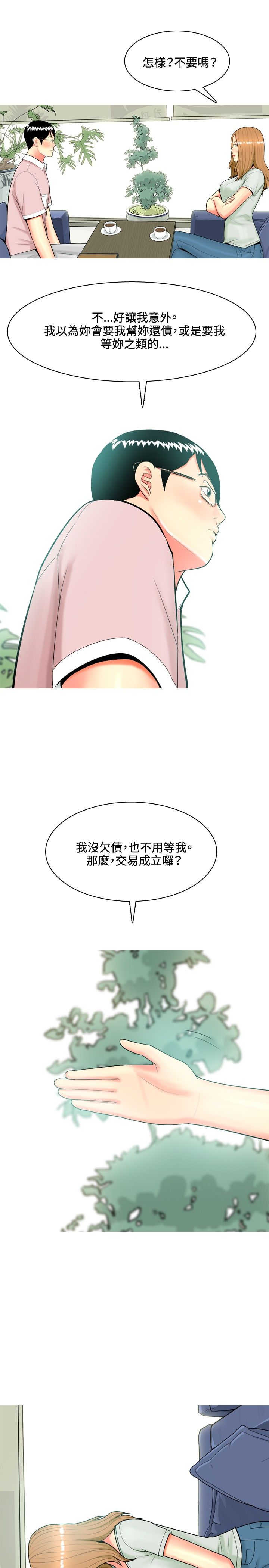 《茶室女》第41章结婚条件 第17页