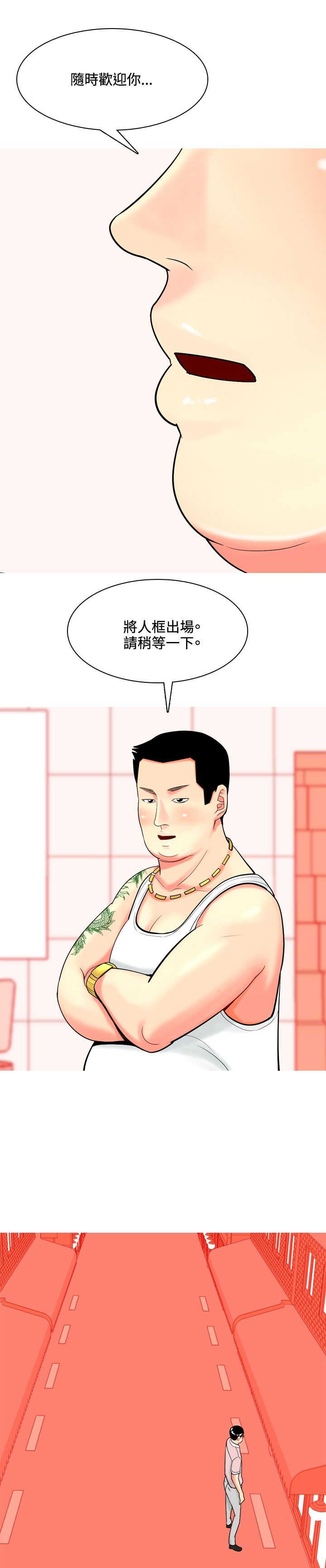 《茶室女》第41章结婚条件 第1页