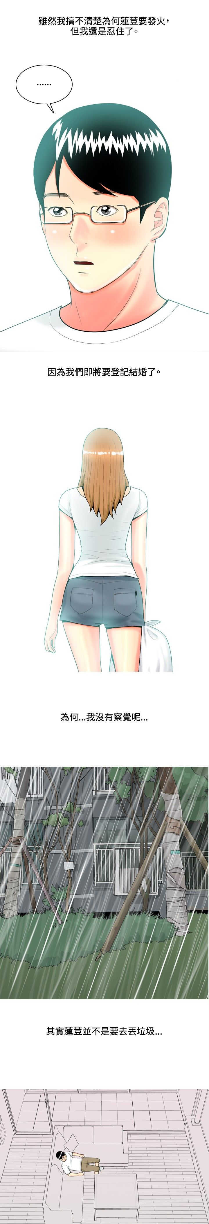《茶室女》第42章婚后生活 第10页