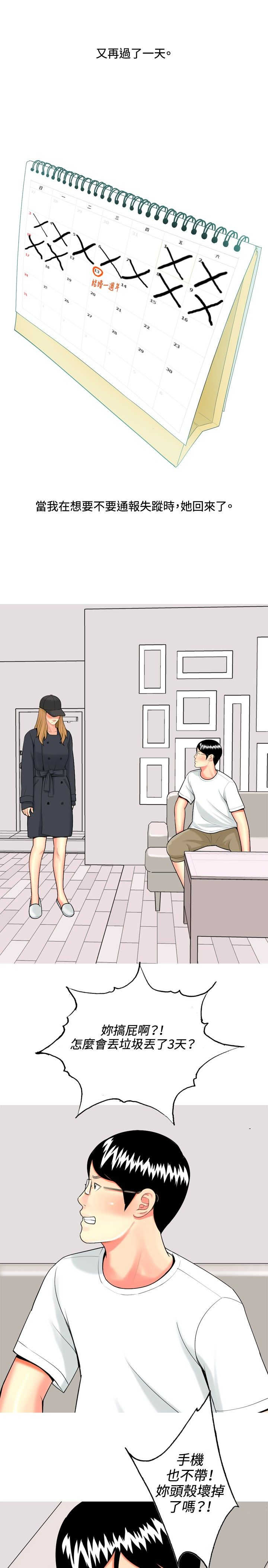 《茶室女》第42章婚后生活 第12页