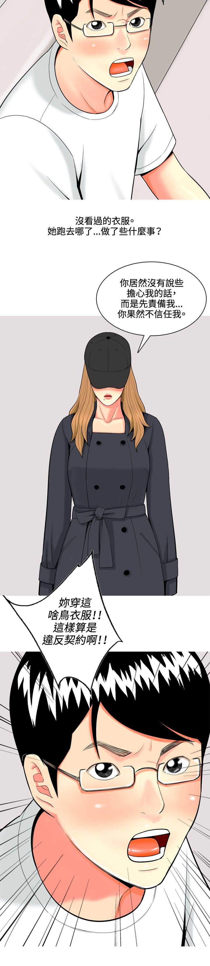 《茶室女》第42章婚后生活 第13页