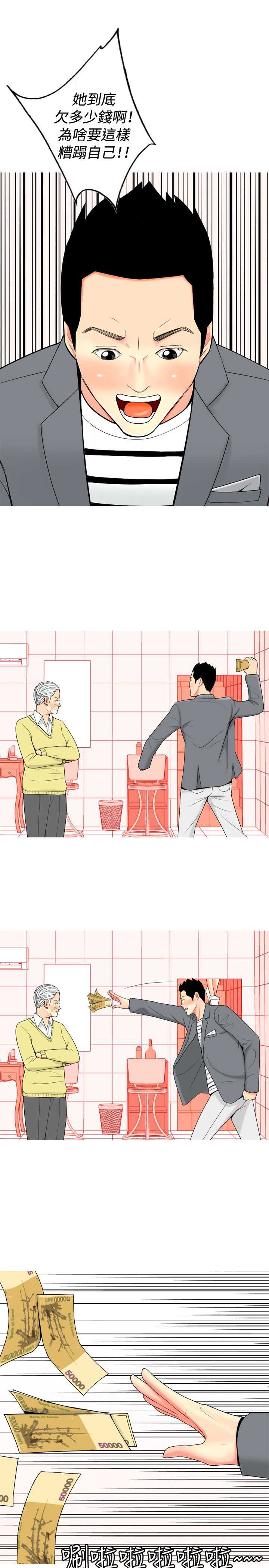 《茶室女》第42章婚后生活 第16页