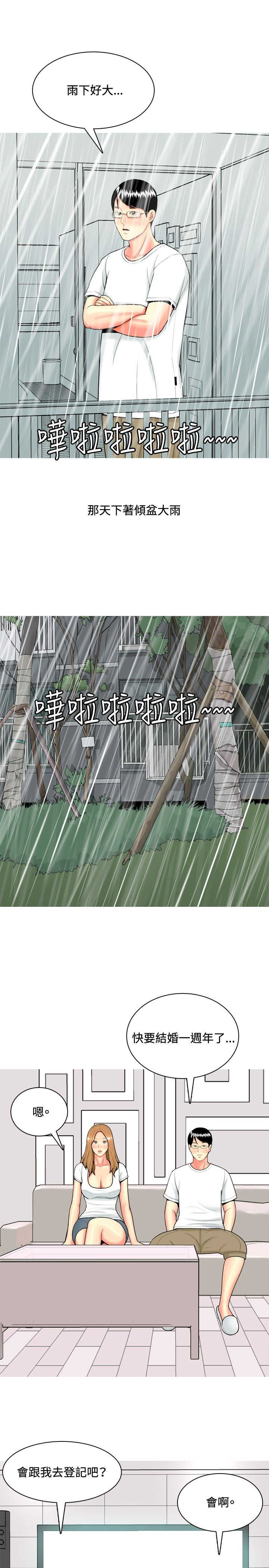 《茶室女》第42章婚后生活 第4页