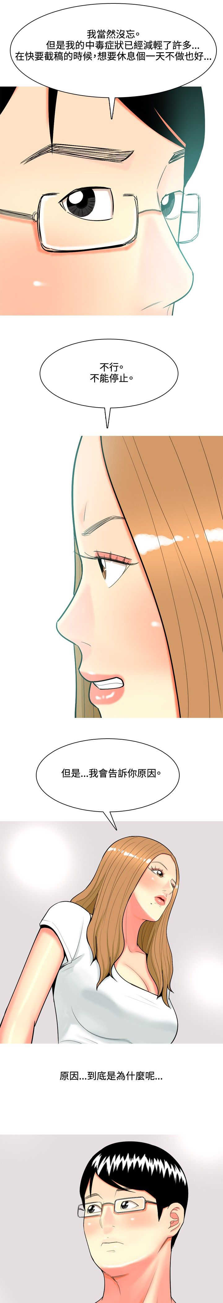 《茶室女》第42章婚后生活 第6页