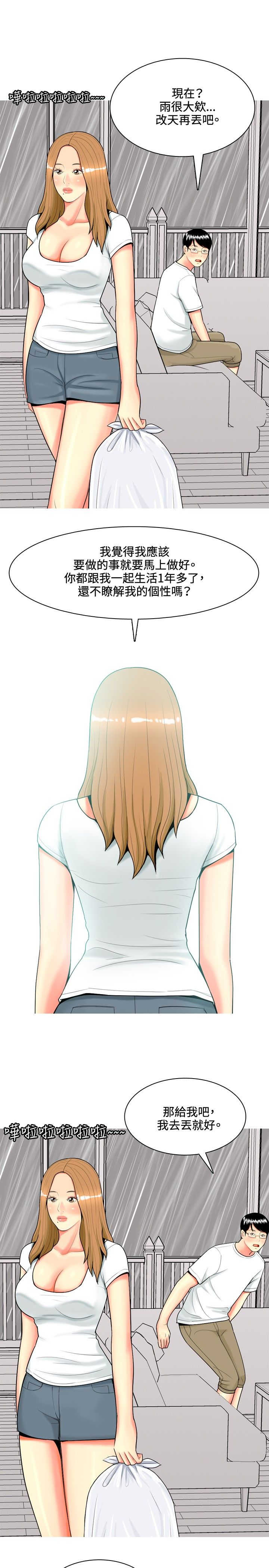 《茶室女》第42章婚后生活 第8页