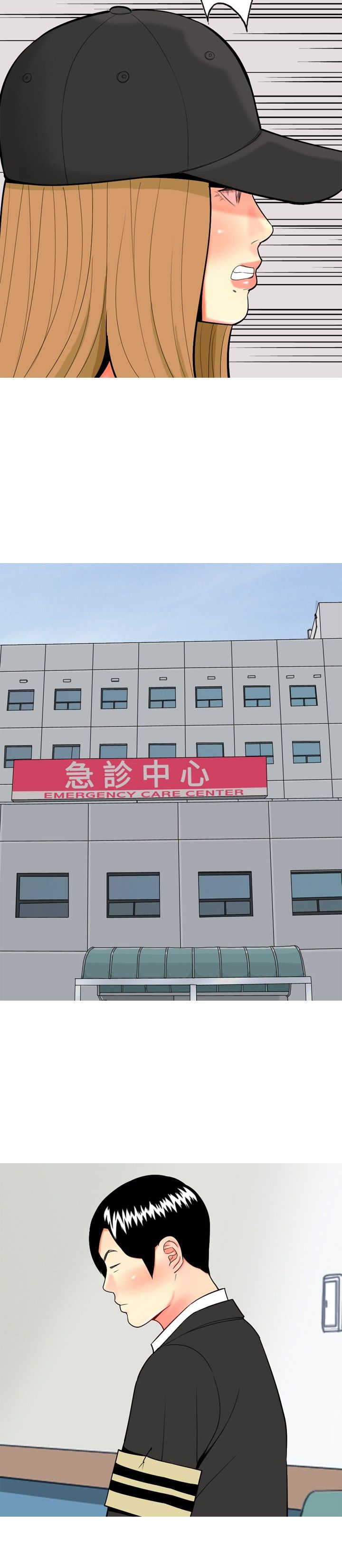 《茶室女》第43章四年前的事件 第10页