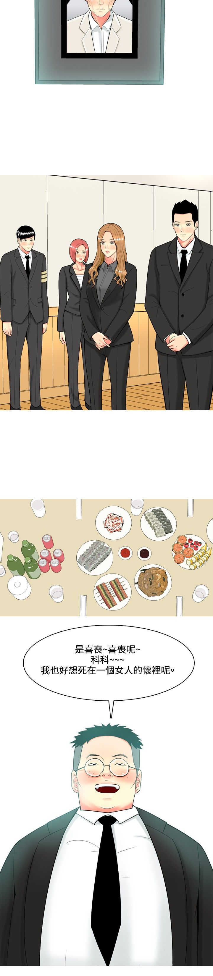 《茶室女》第43章四年前的事件 第14页