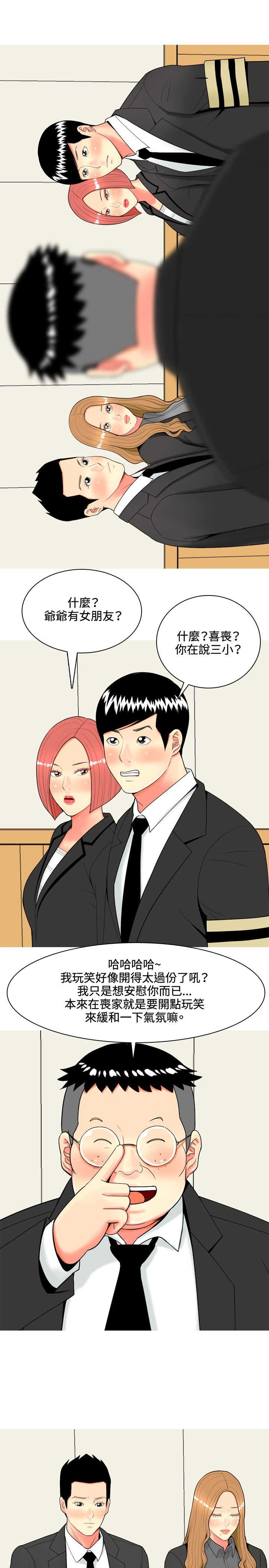 《茶室女》第43章四年前的事件 第15页