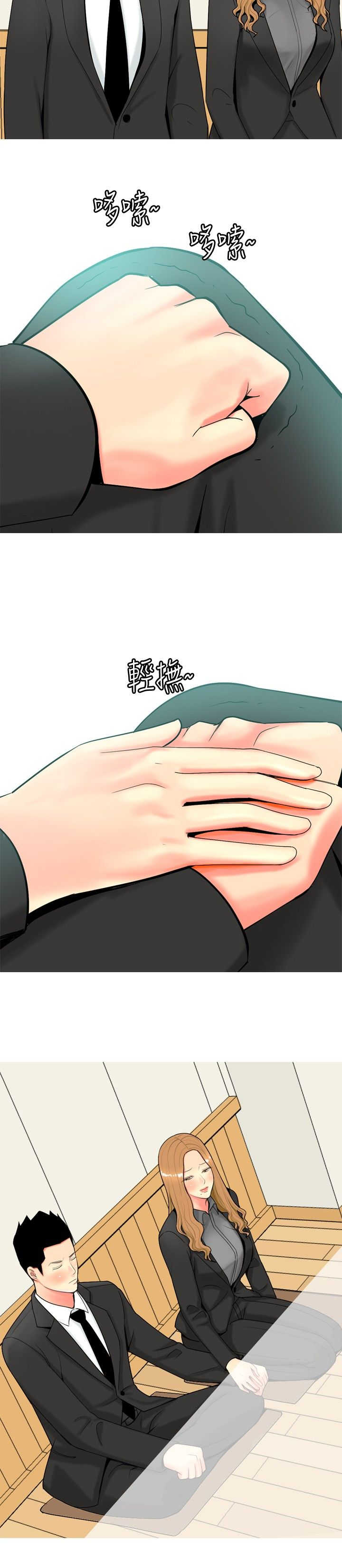 《茶室女》第43章四年前的事件 第16页