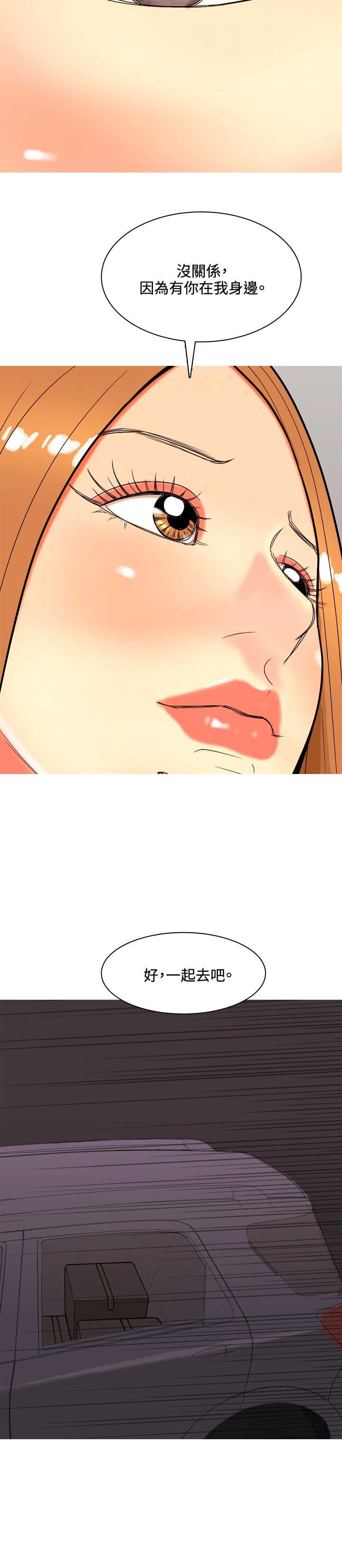 《茶室女》第43章四年前的事件 第8页