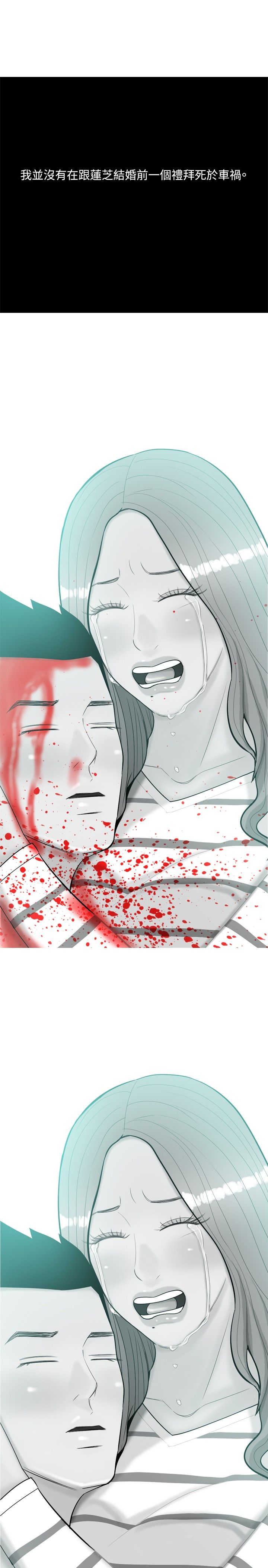 《茶室女》第45章自白 第1页