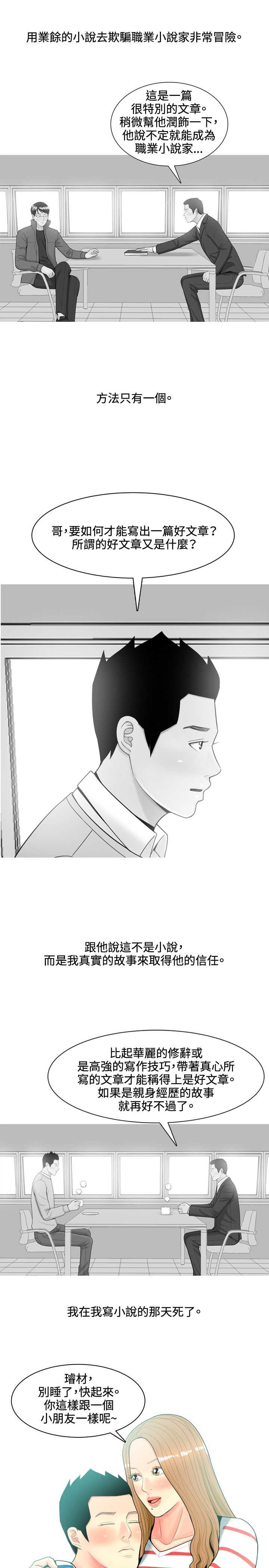 《茶室女》第45章自白 第3页
