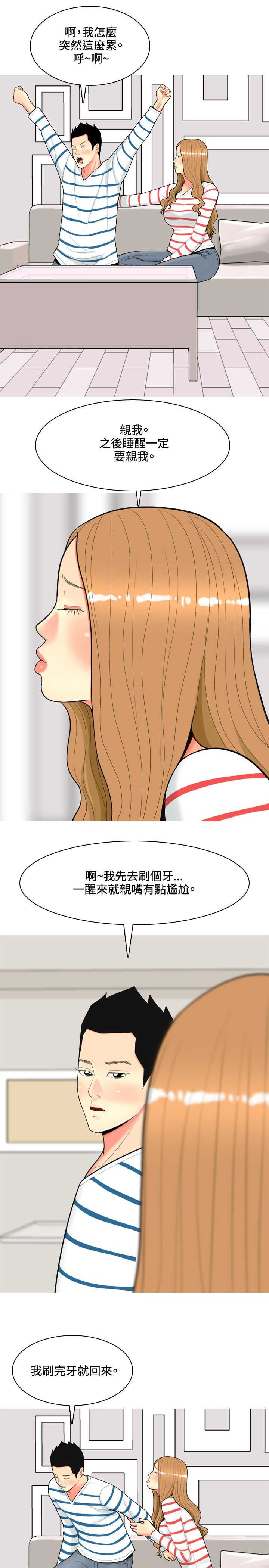 《茶室女》第45章自白 第5页