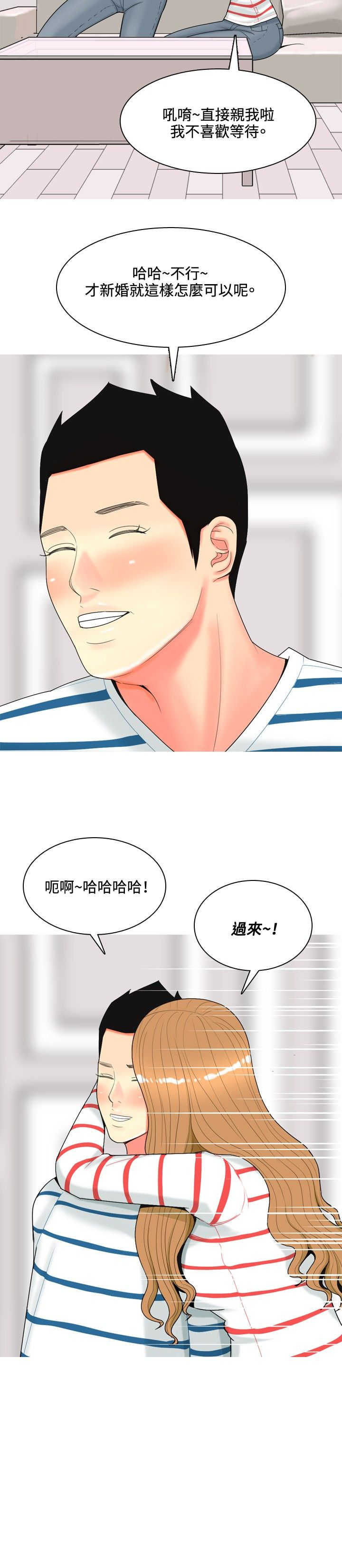 《茶室女》第45章自白 第6页