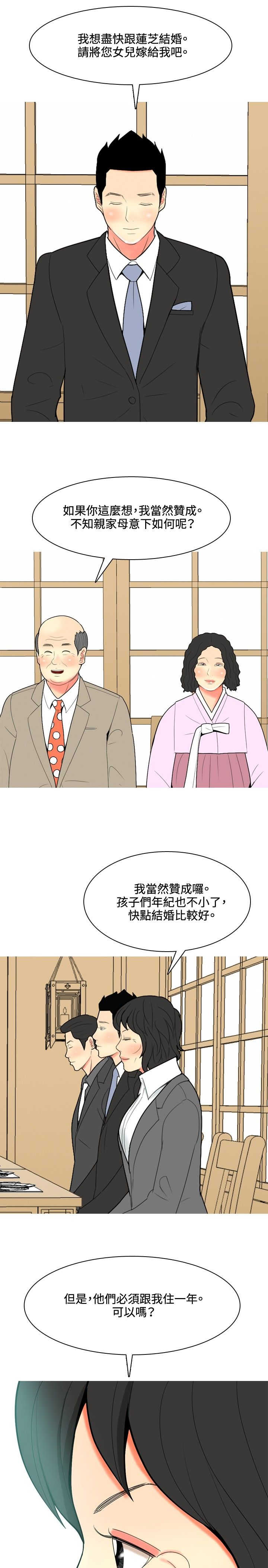 《茶室女》第44章疯了 第11页