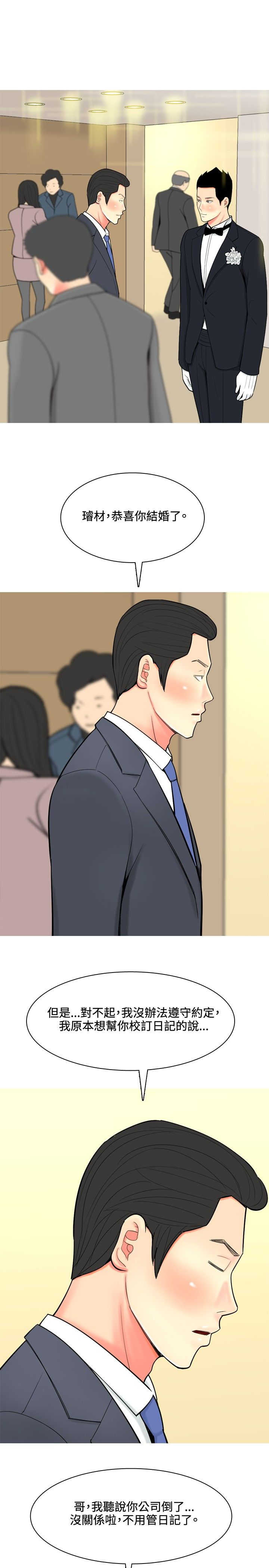 《茶室女》第44章疯了 第17页