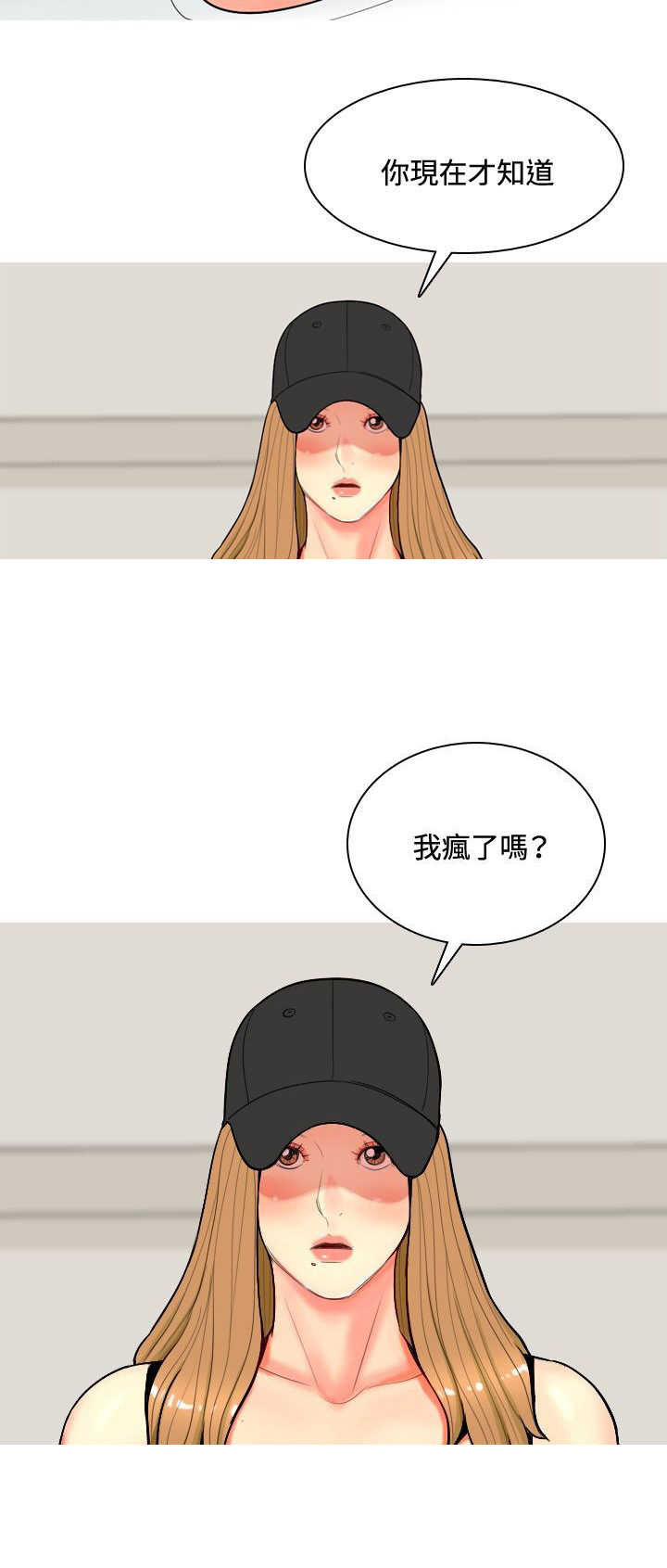 《茶室女》第44章疯了 第20页