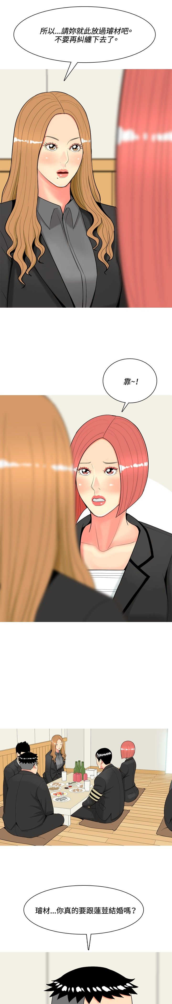 《茶室女》第44章疯了 第3页